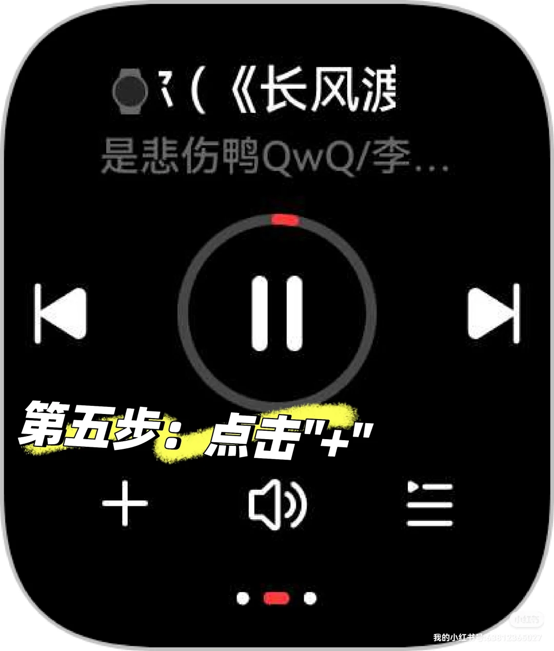 华为手表fit3居然可以添加网易云音乐！