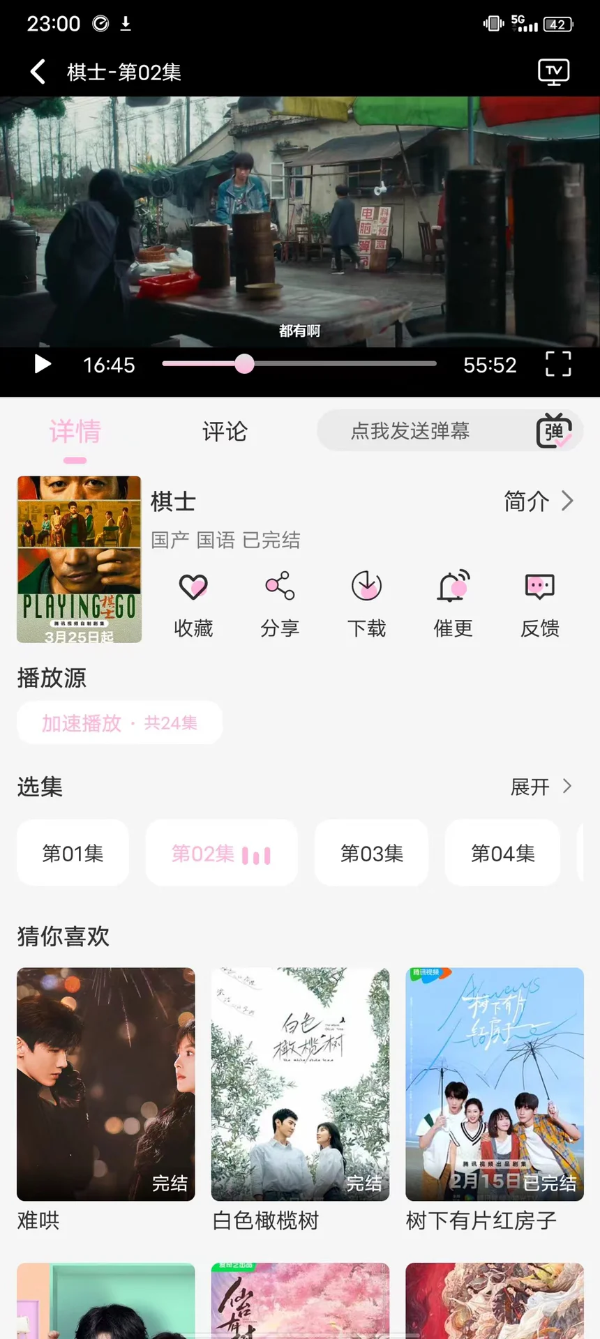 神仙软件太香啦