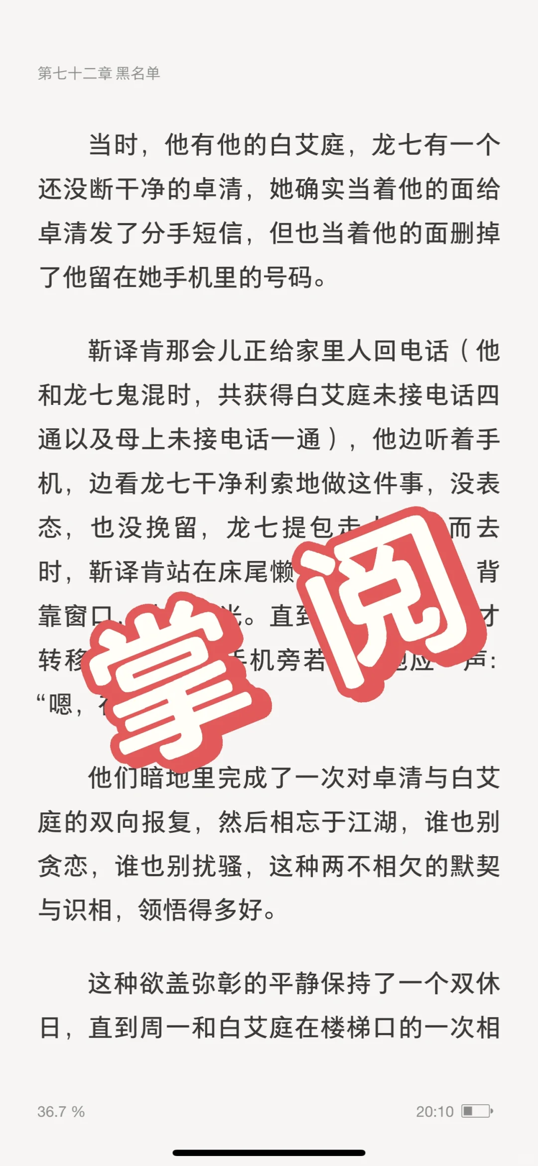 推荐两个超好用的txt小说阅读App
