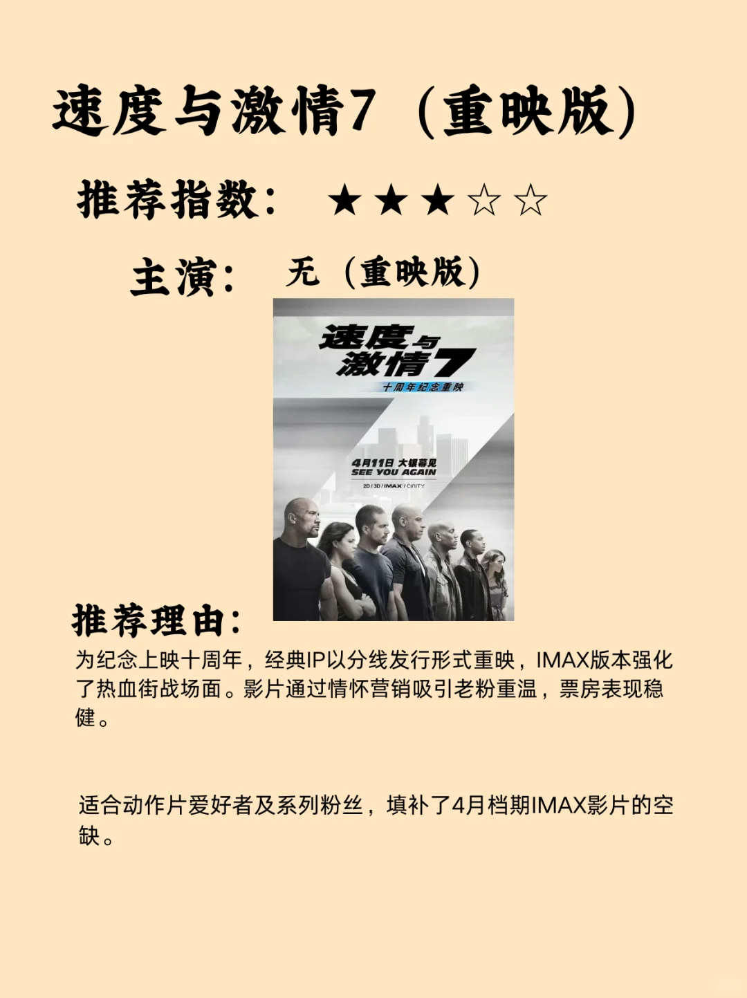 🎬 最近超火的五部电影观影报告