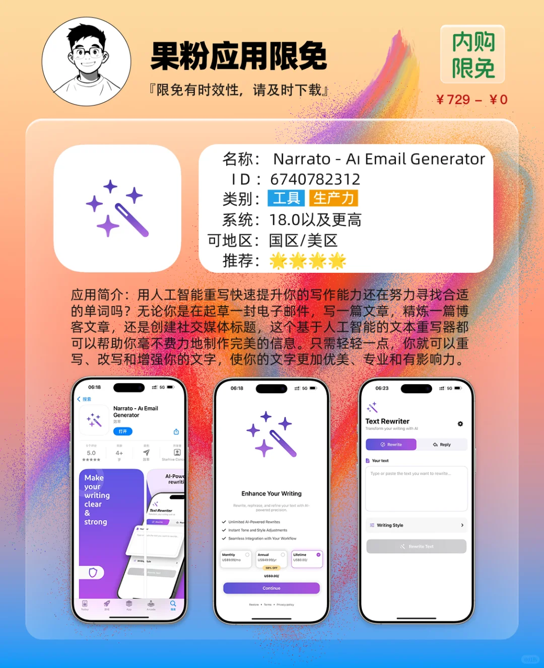 🔥App store04/09今日限免🔥