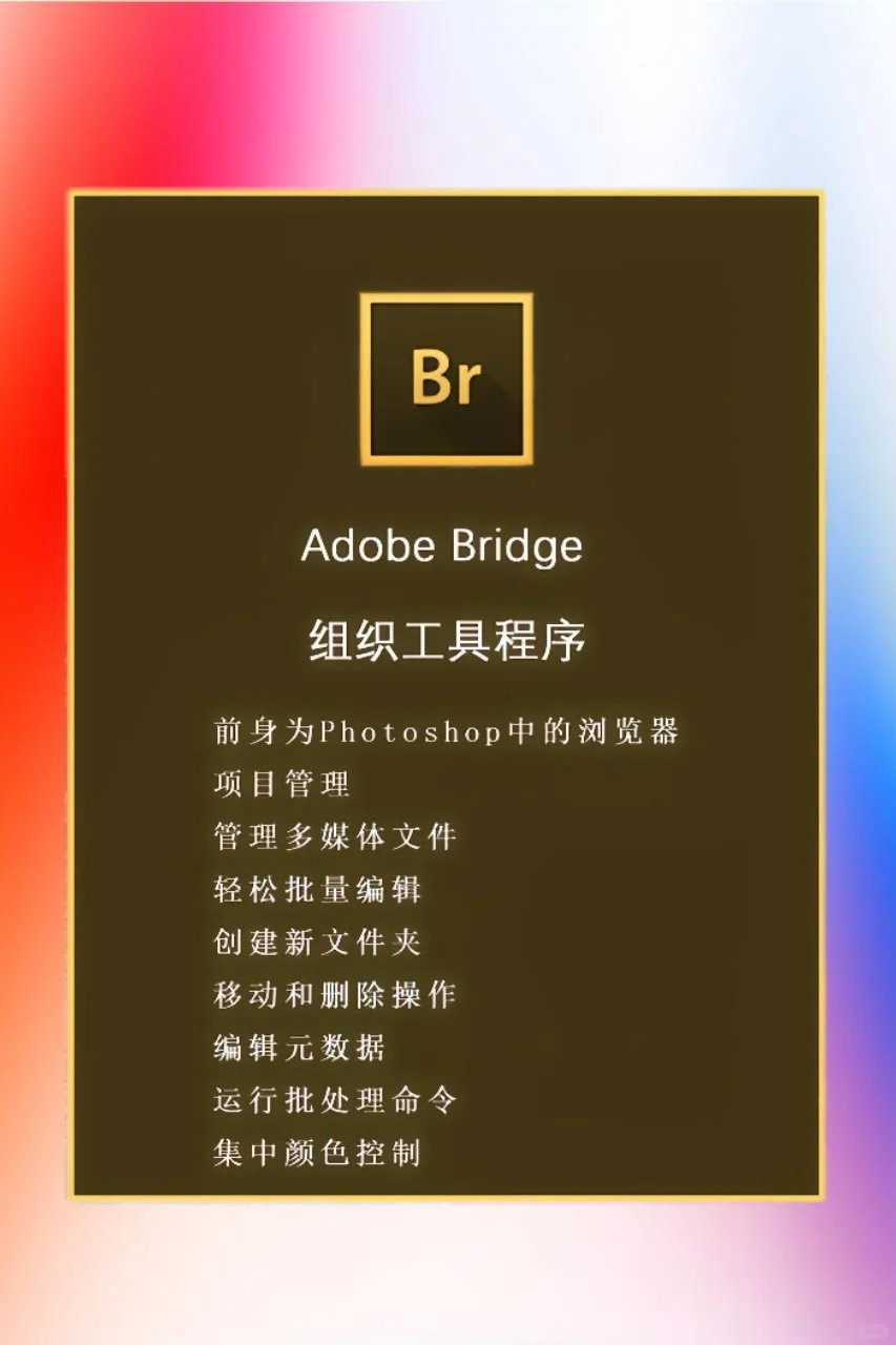 【Adobe全家桶2025】4月最新版 免费下载！