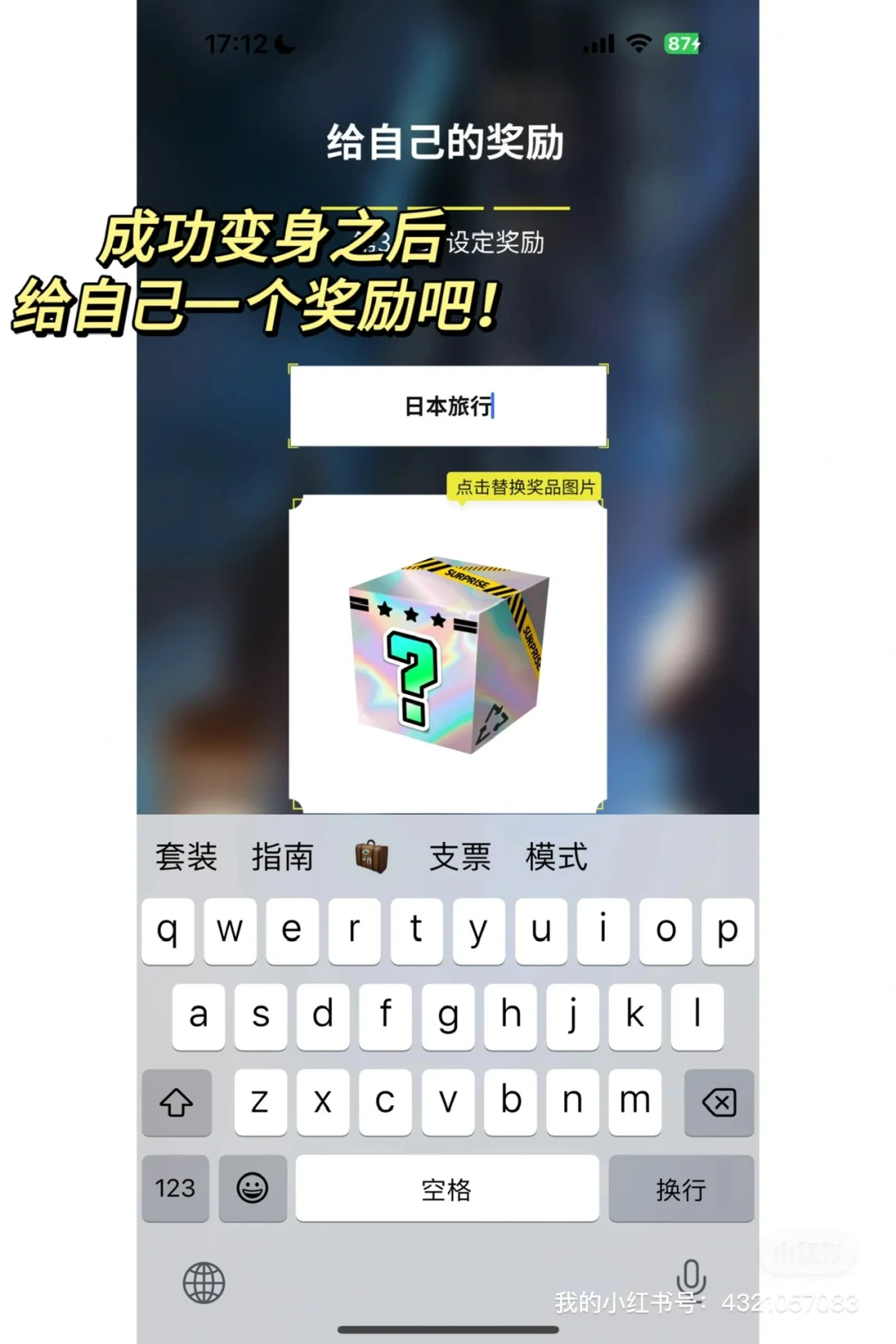 女生进！这是个把自己养成大女主的神仙App！