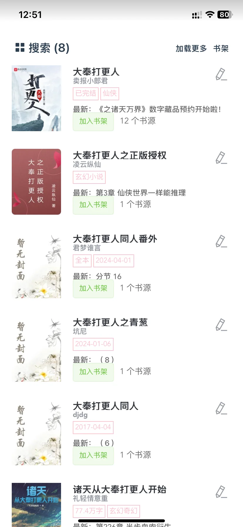 苹果上完美使用的阅读软件