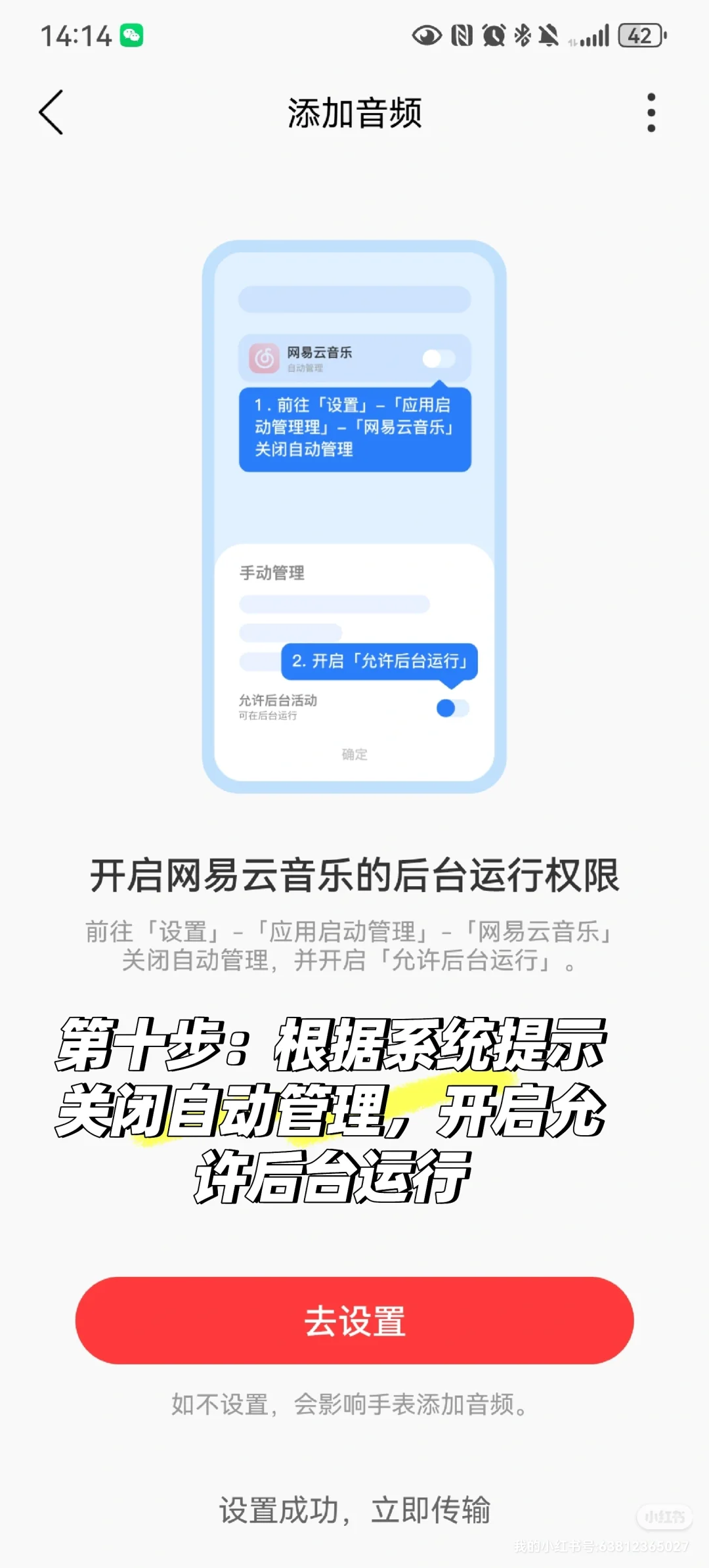 华为手表fit3居然可以添加网易云音乐！