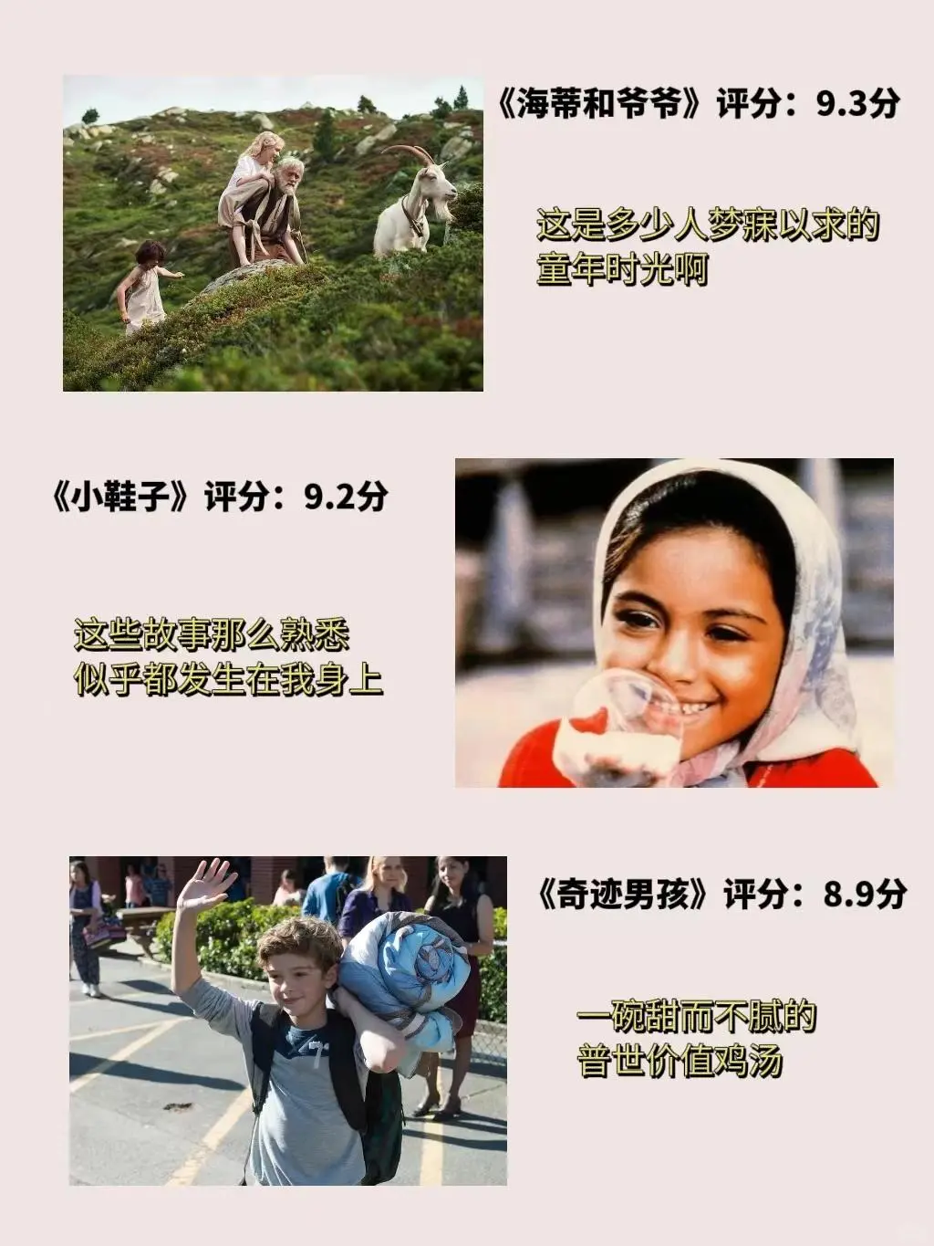 人生必看的12部治愈电影、看完你会感谢自己