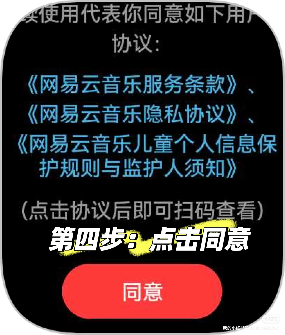 华为手表fit3居然可以添加网易云音乐！