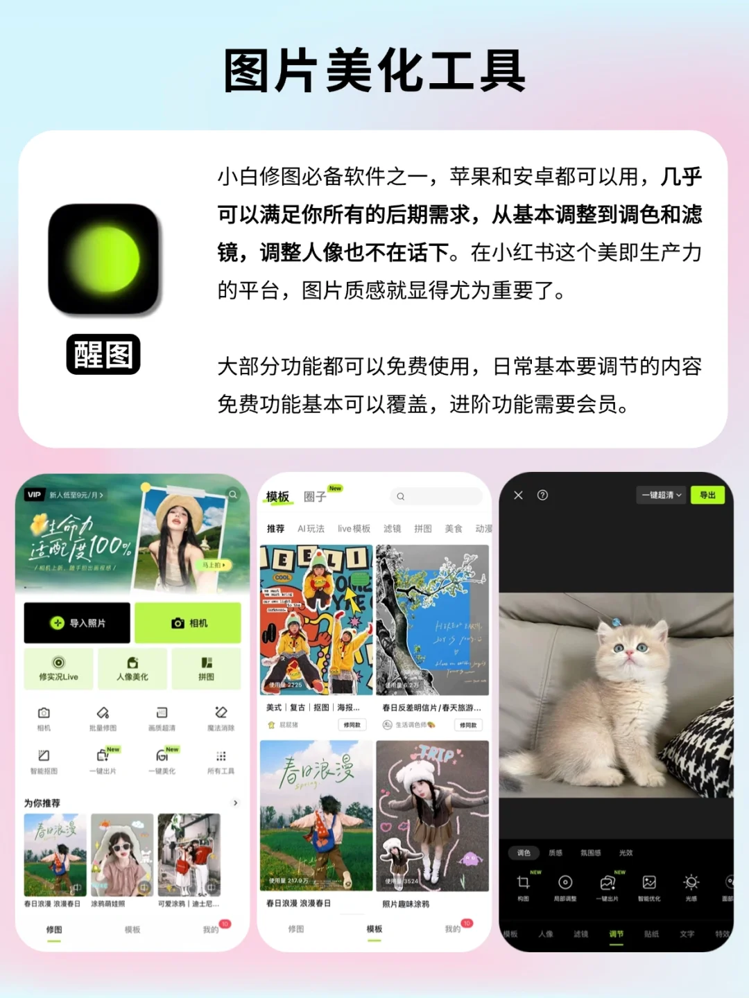 🔥做小红书搞钱的10个实用App！
