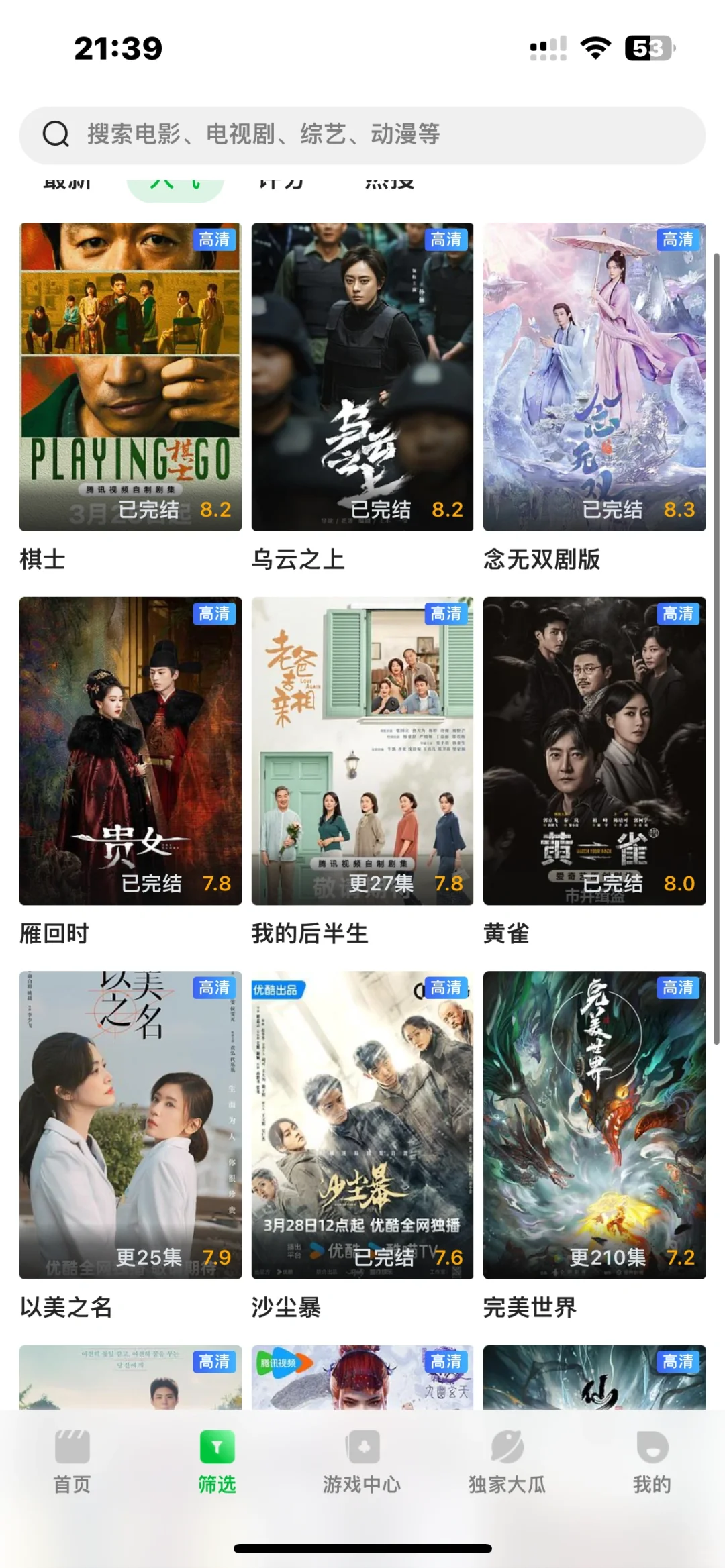 私藏追剧app大公开！💥再也不怕找不到资源了