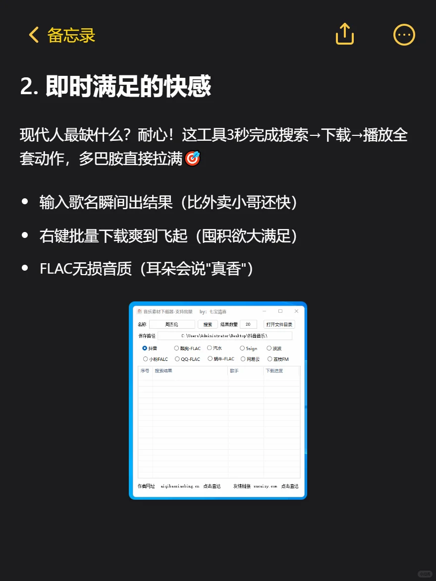 贪便宜是人类的天性！10合1无损音乐收割机