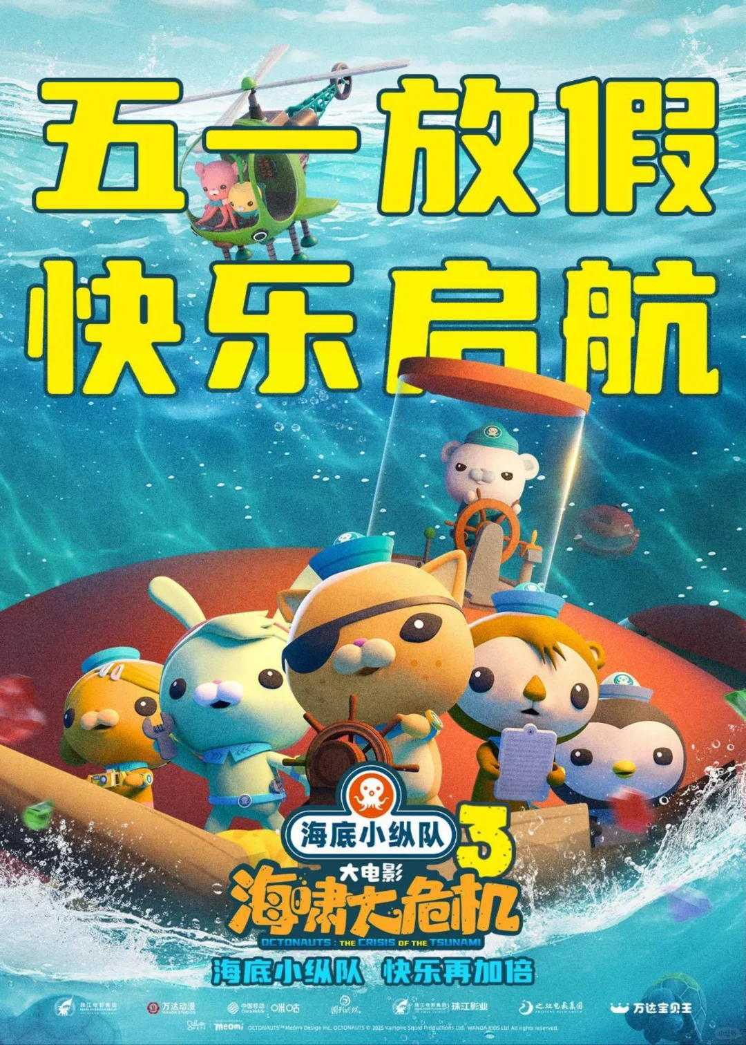 五一档十部电影来袭，哪一部你最期待？