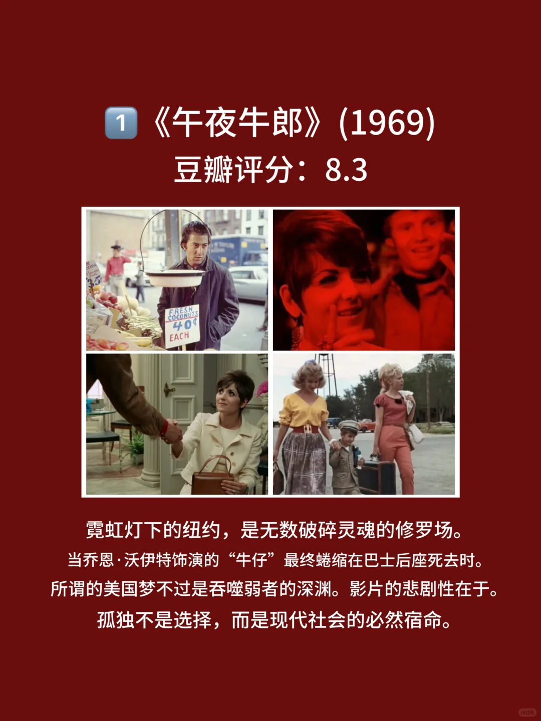 10部适合午夜，一个人看的电影！都看过吗🎦