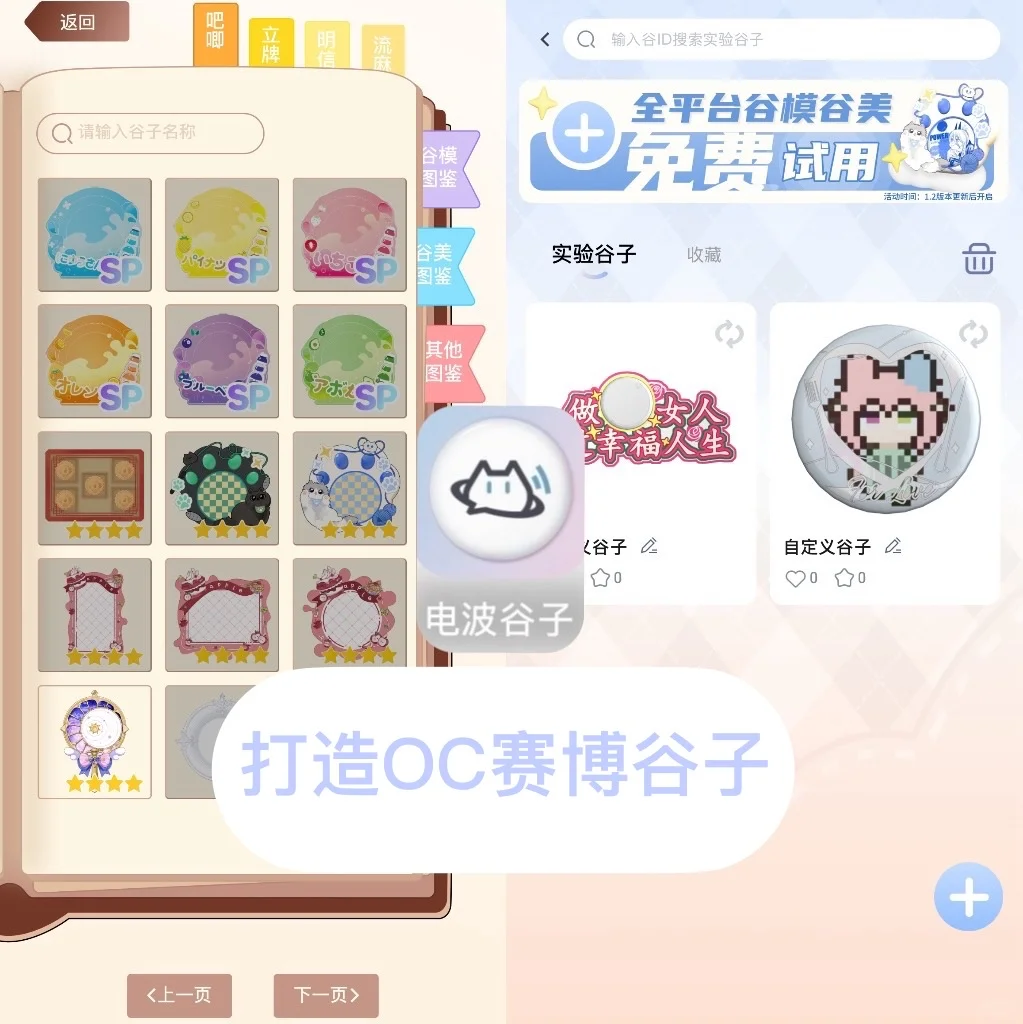 千万不要错过这个OC软件大合集❗