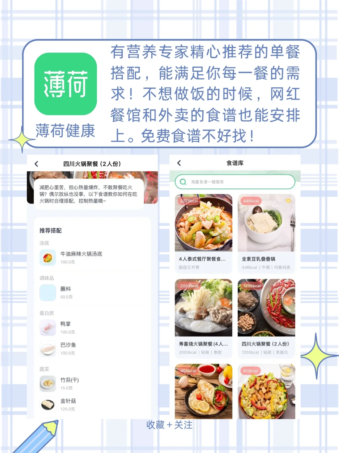 记录饮食app推荐‼️5·1假期出发前瘦身必备a
