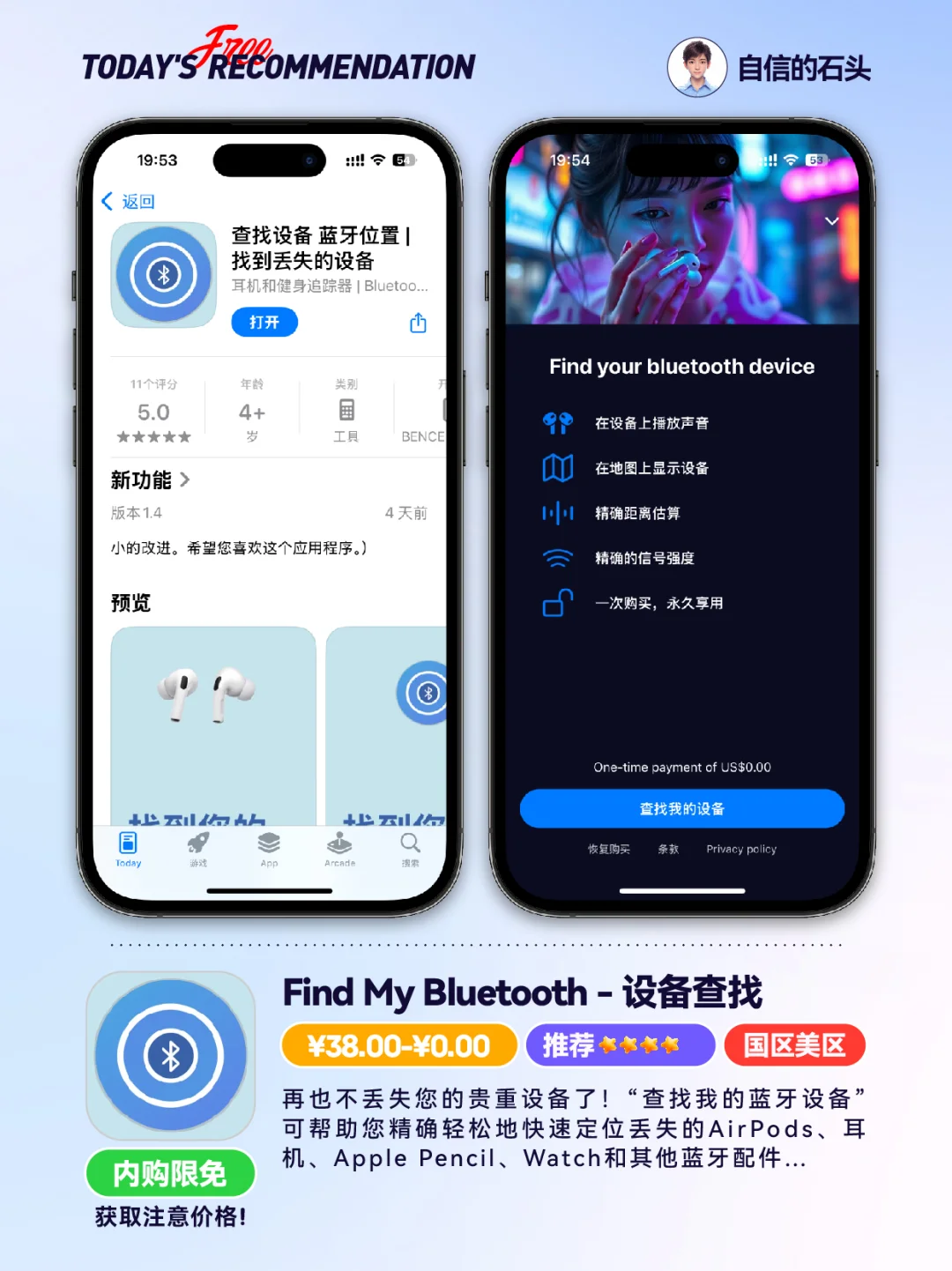 🔥App Store-0406限免合集📱