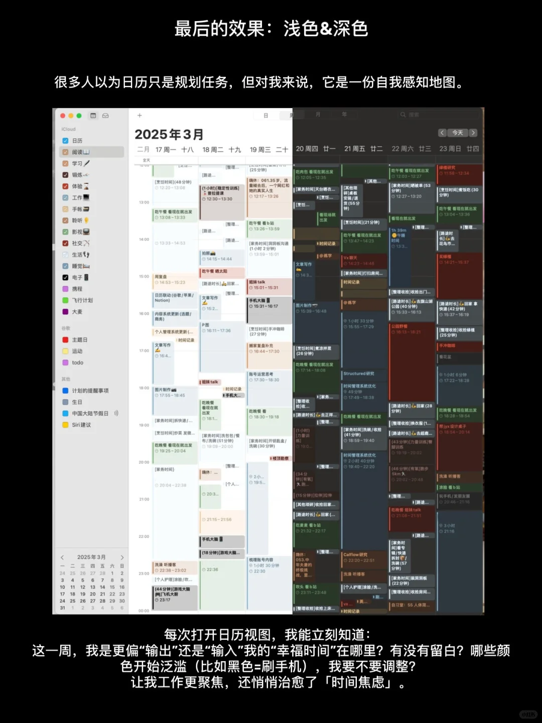 苹果日历颜色设置教程| 色号/分类全公开👈