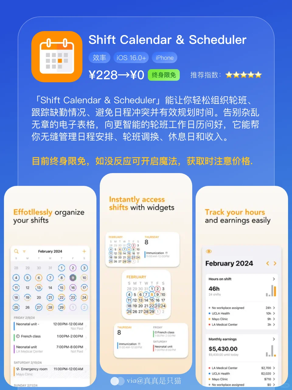 App Store今日限免｜¥1068→¥0｜白嫖！