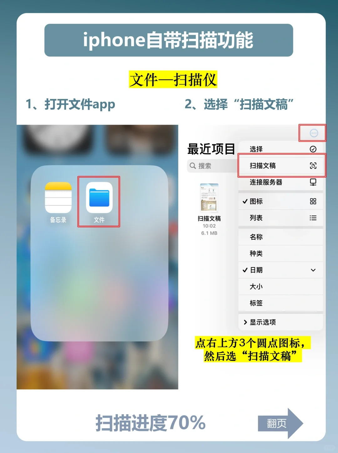 iPhone 移动的免费扫描仪！扫描神器好用极了