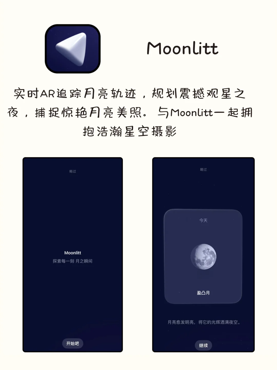 8款女生独处的时候可以玩的APP