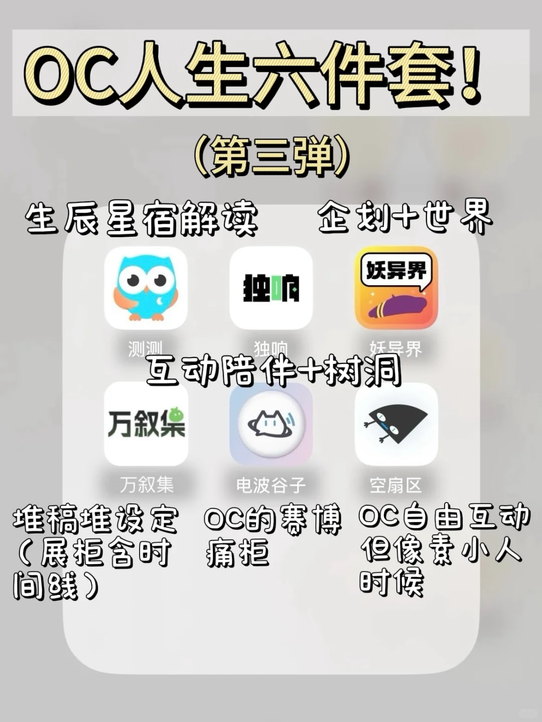 千万不要错过这个OC软件大合集❗