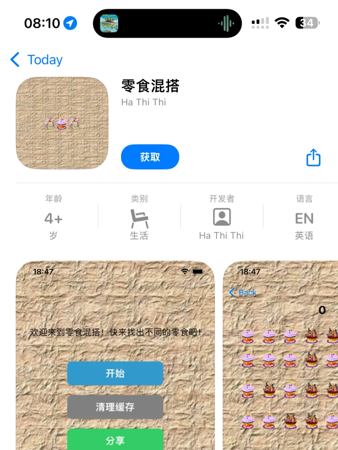 iOS全新上架🔥橘子大师兄靠边站