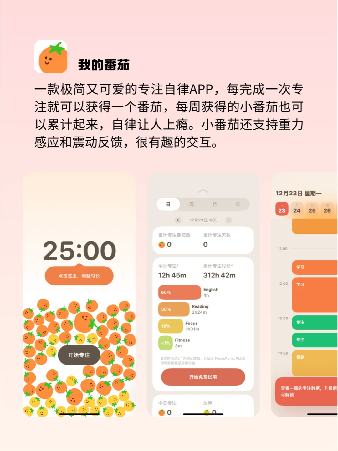 ❗❗新的一年，重启人生必备6个APP