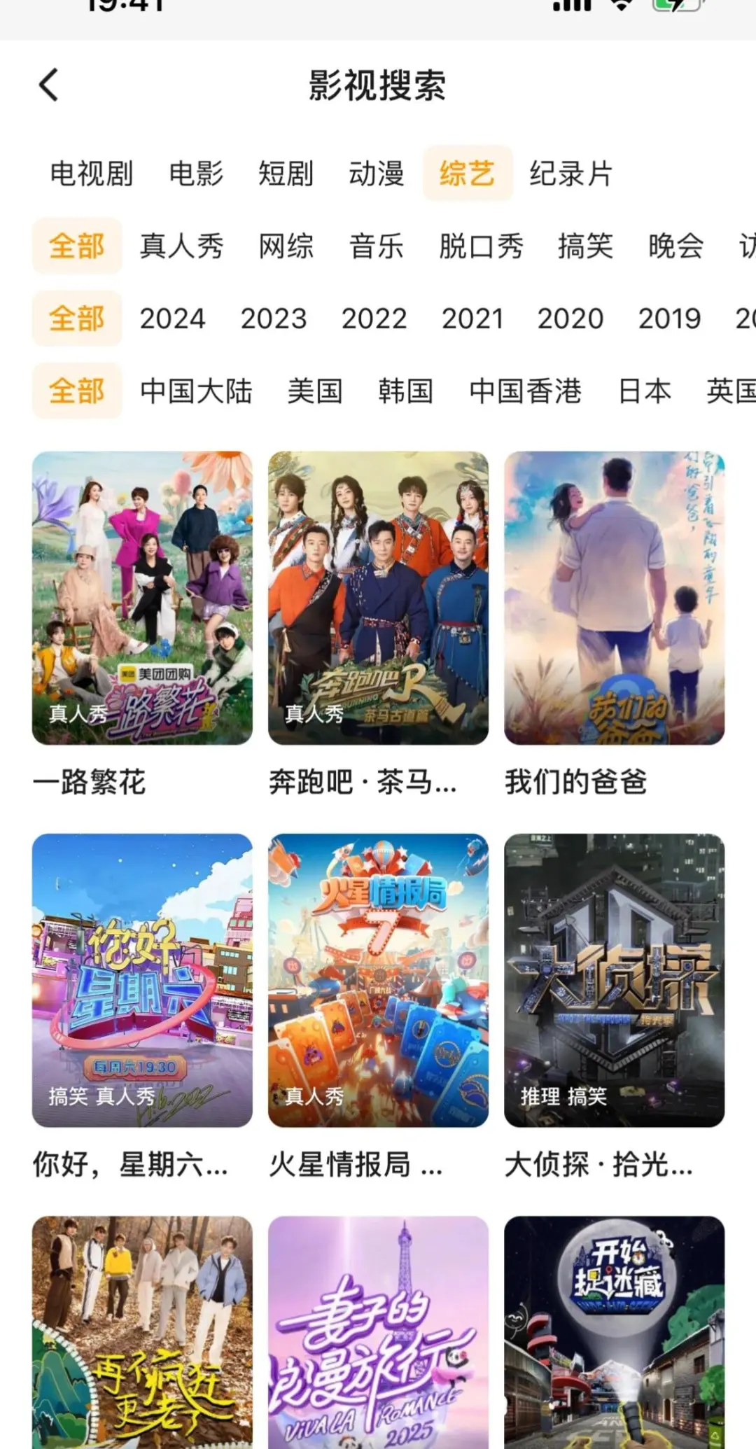 免费追剧app，纯分享，iOS安卓都可