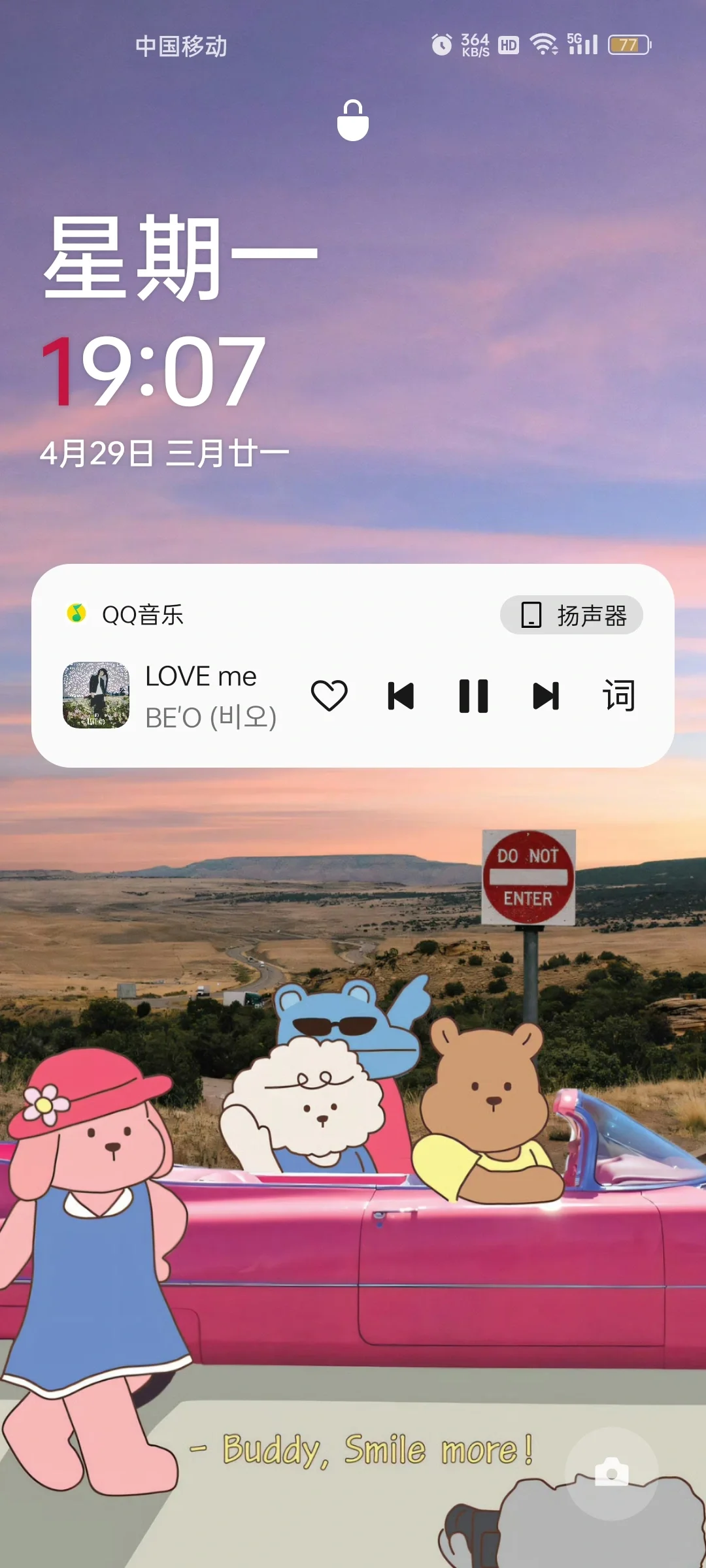 安卓手机关掉音乐软件的状态栏锁屏