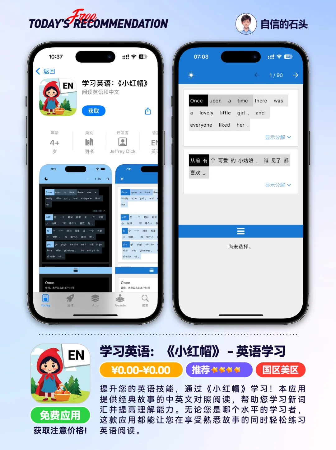 🔥App Store-0406限免合集📱