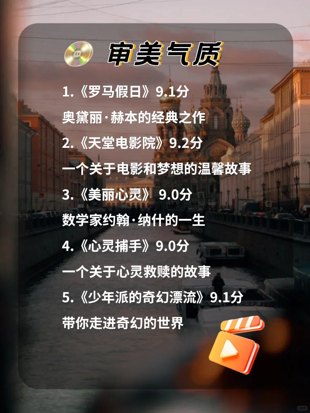 狂刷这30部电影，脑子真的会变快