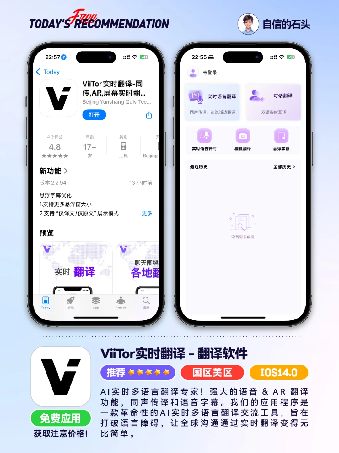 🔥App Store-0409限免合集📱