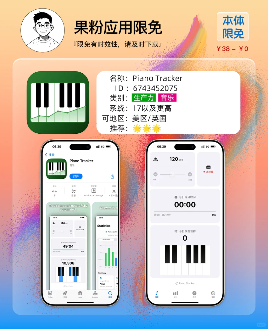 🔥App store04/09今日限免🔥