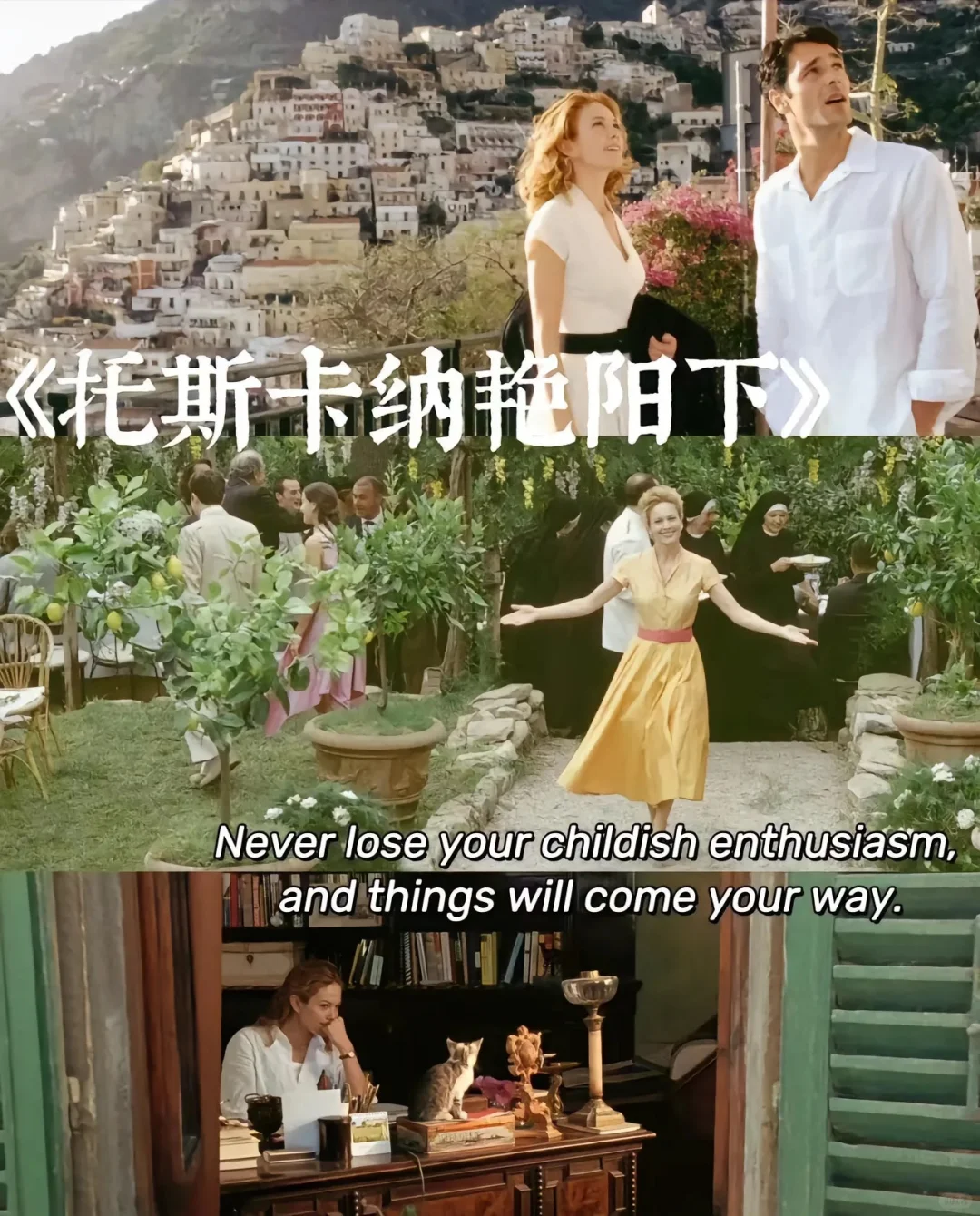 10部治愈系电影、看完你会感谢自己、人生必看