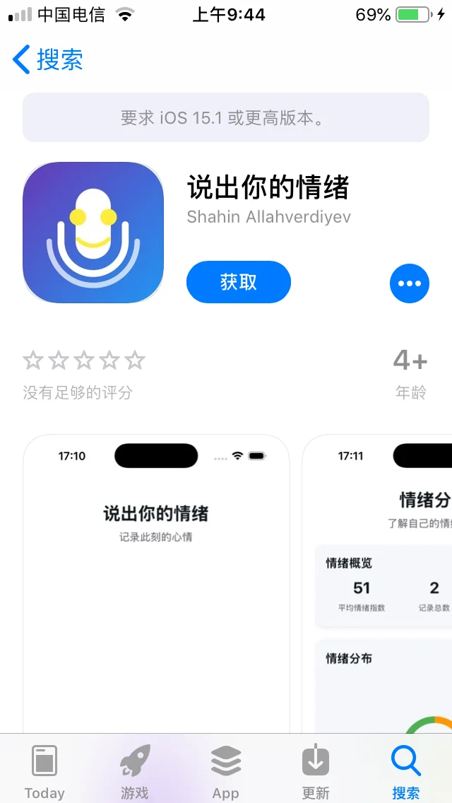 iOS的来