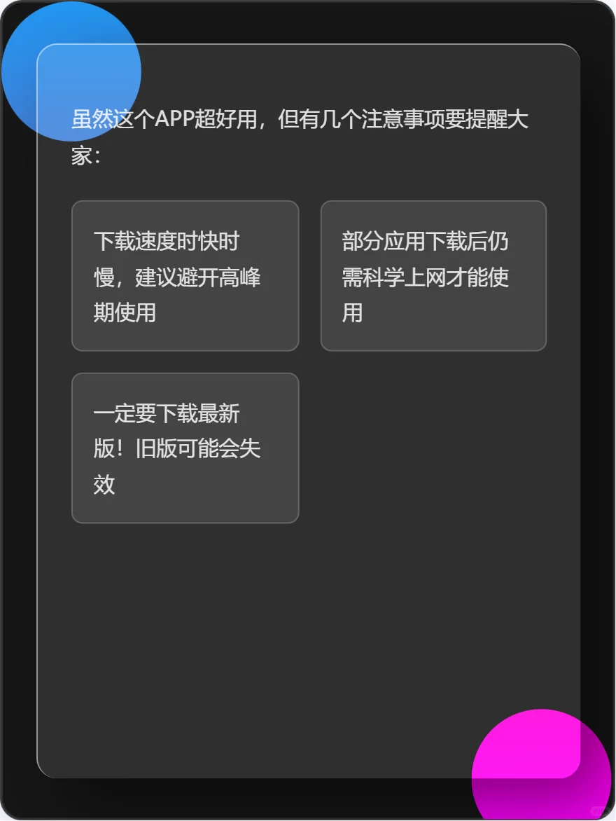 安卓神器解锁全球应用市场