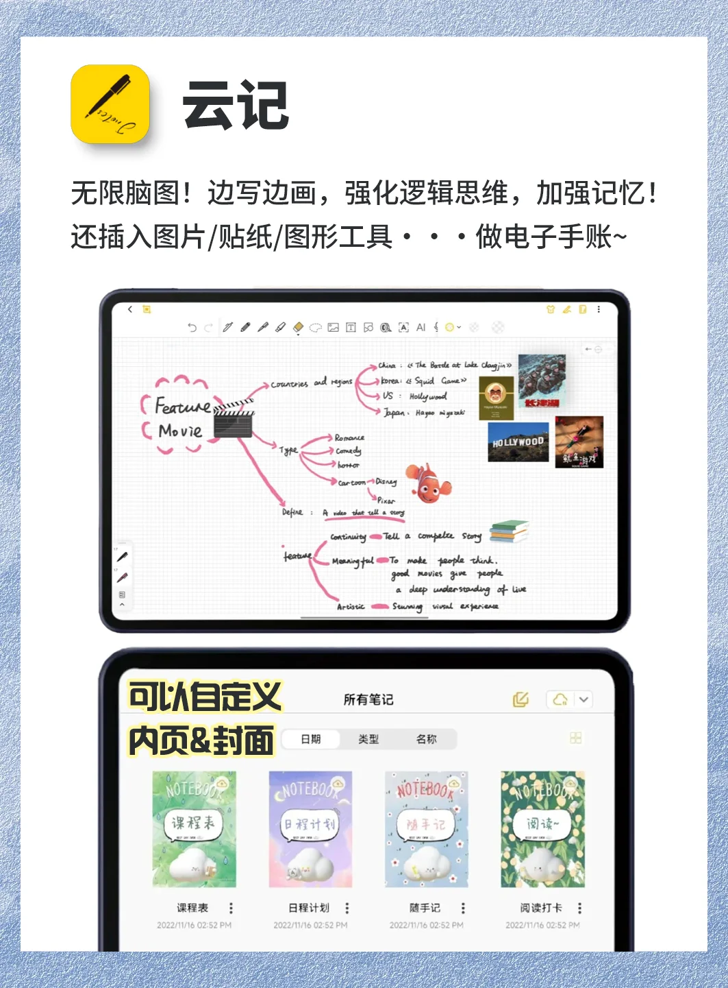 华为平板 | 6个高效生产力app分享