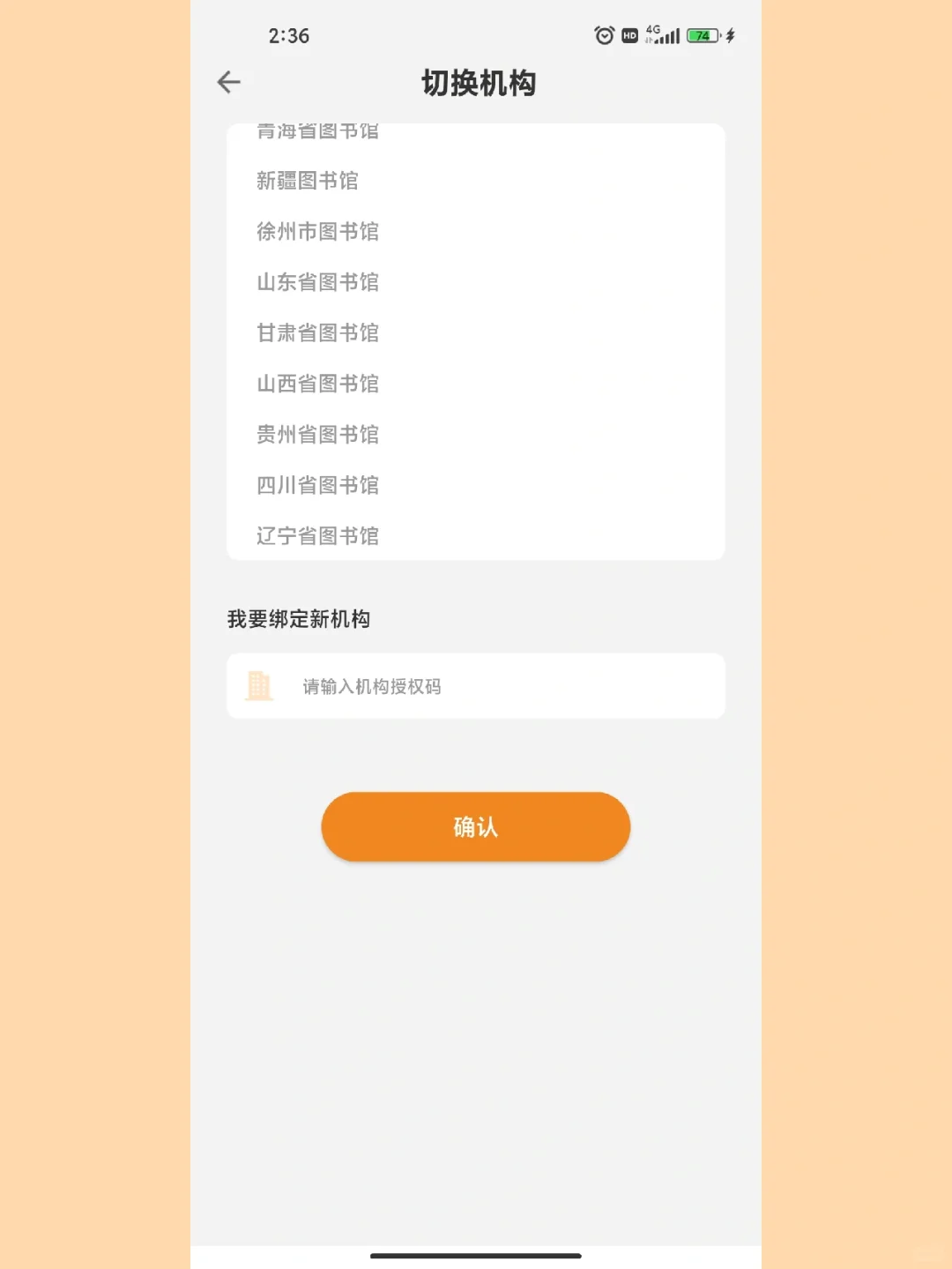 超好用看书软件