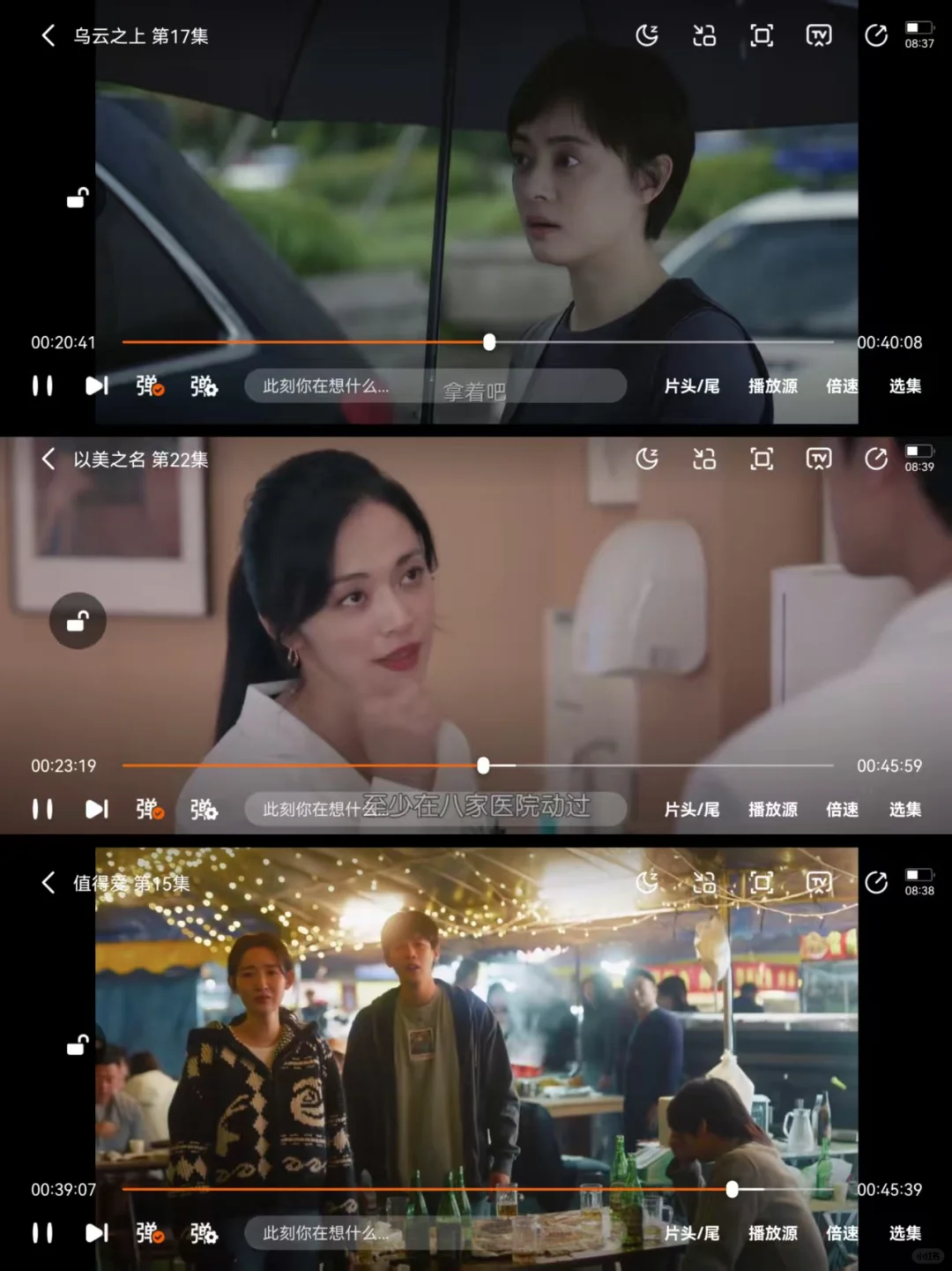 谁懂啊！发现一个追剧宝藏APP