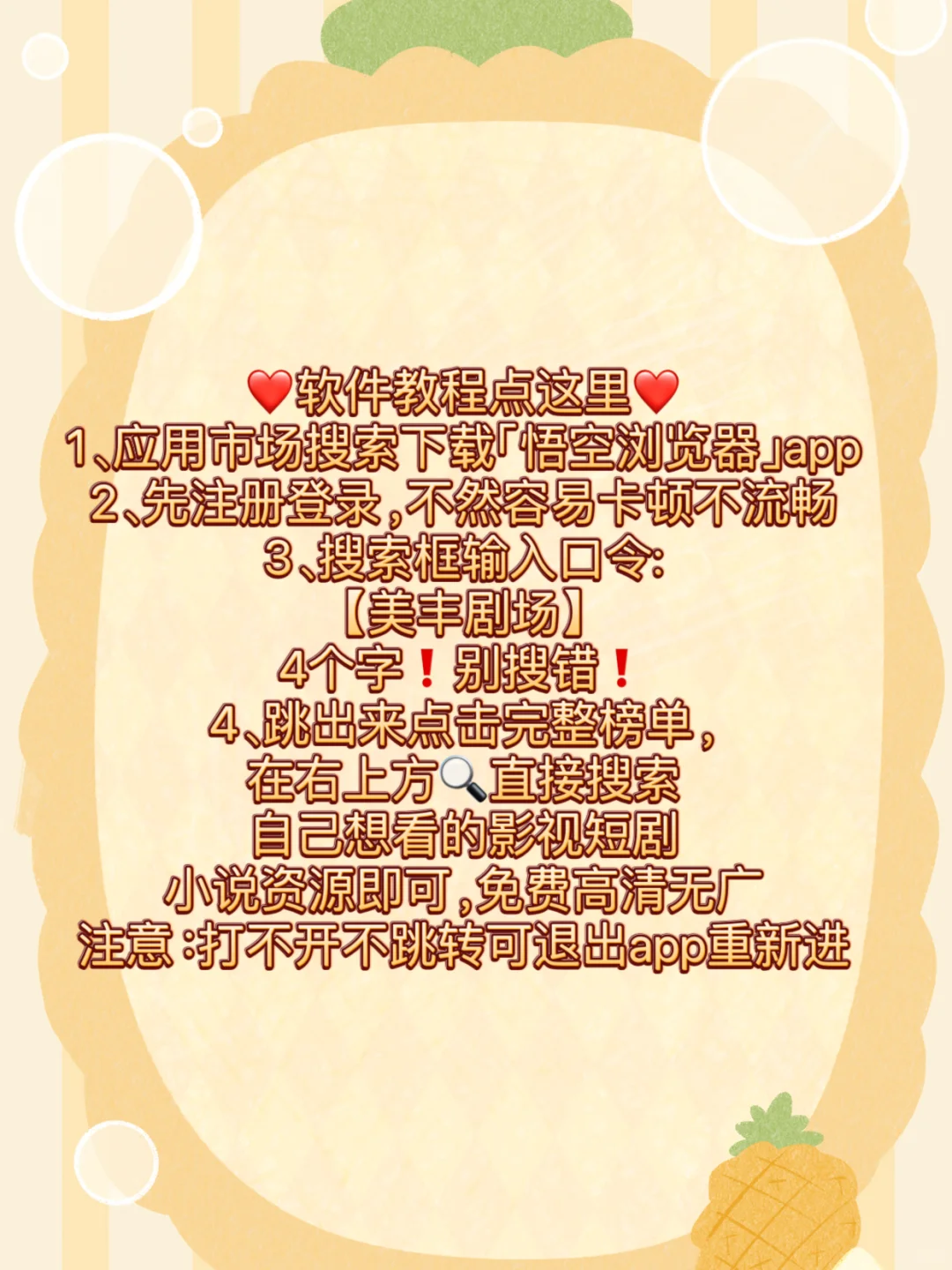 追剧必备好应用🎬鸿蒙、安卓、iOS通用