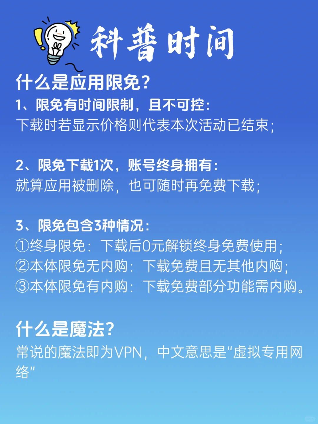 App Store 今日限免｜¥1292→¥0｜白嫖！