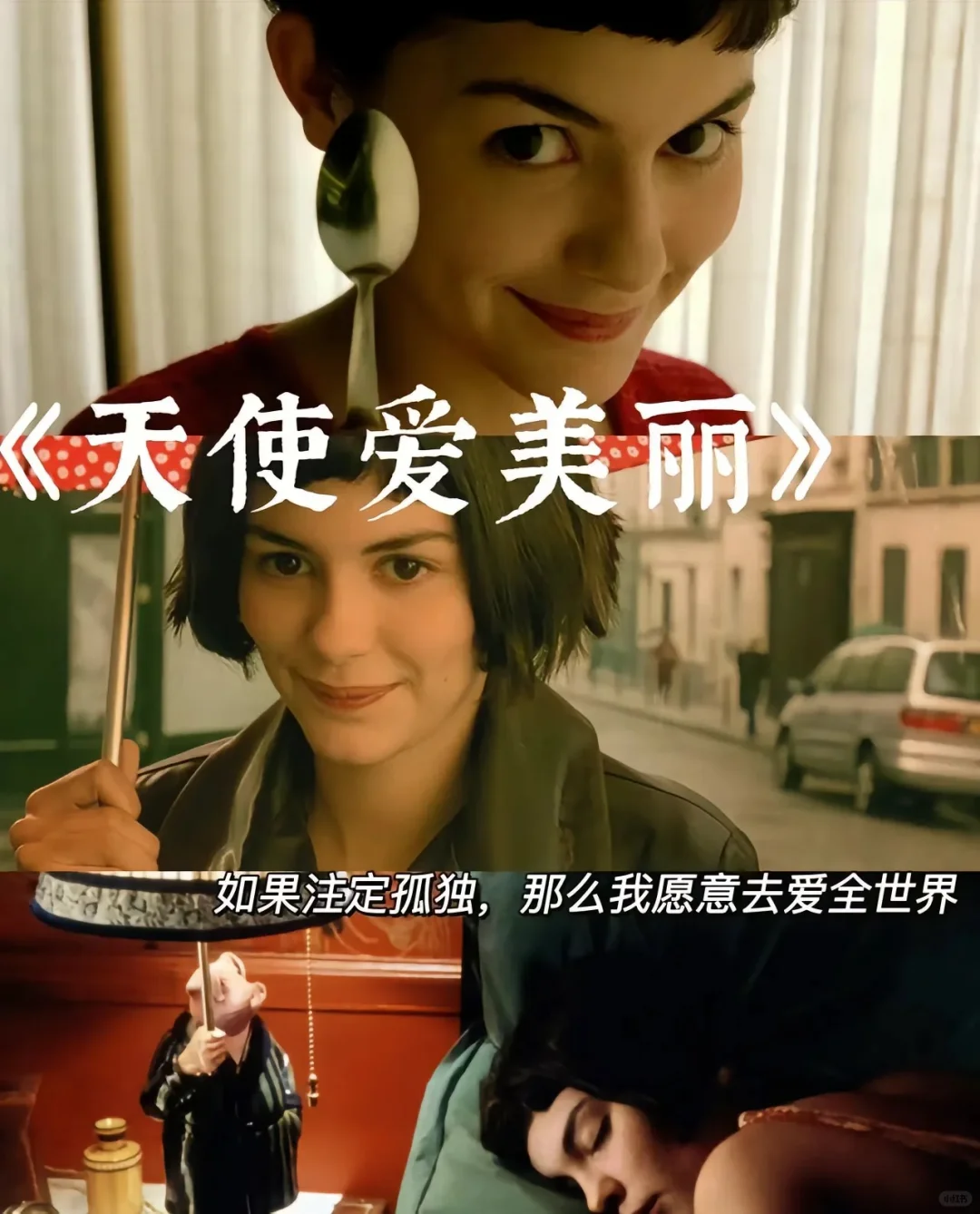 10部治愈系电影、看完你会感谢自己、人生必看