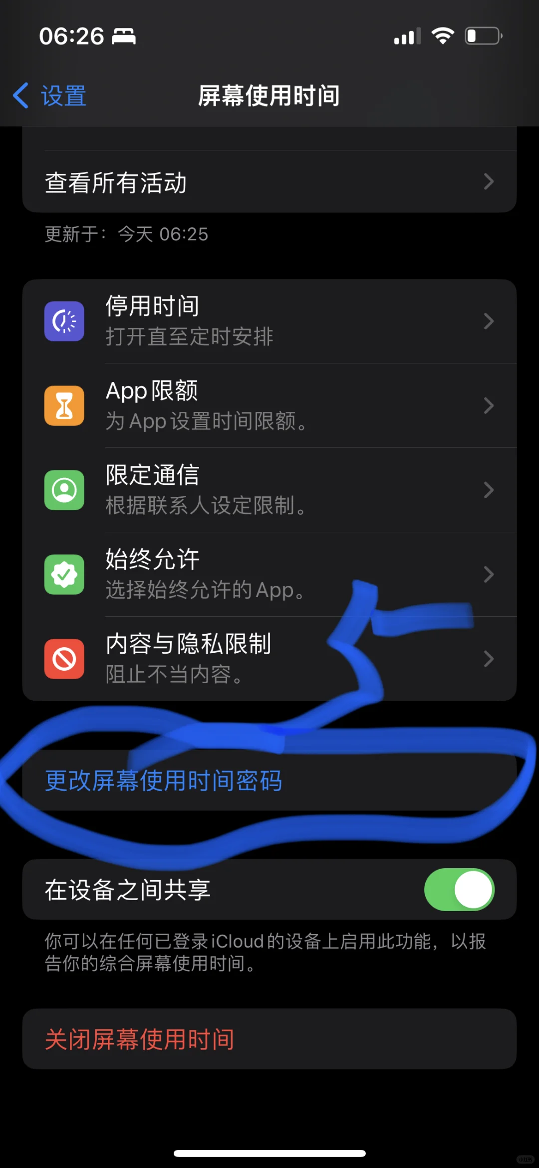 学习离不开电子产品，怎么管控？