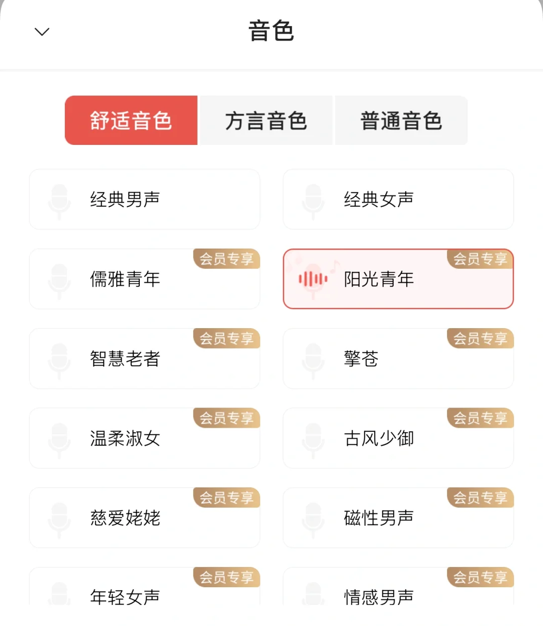 推荐两个超好用的txt小说阅读App