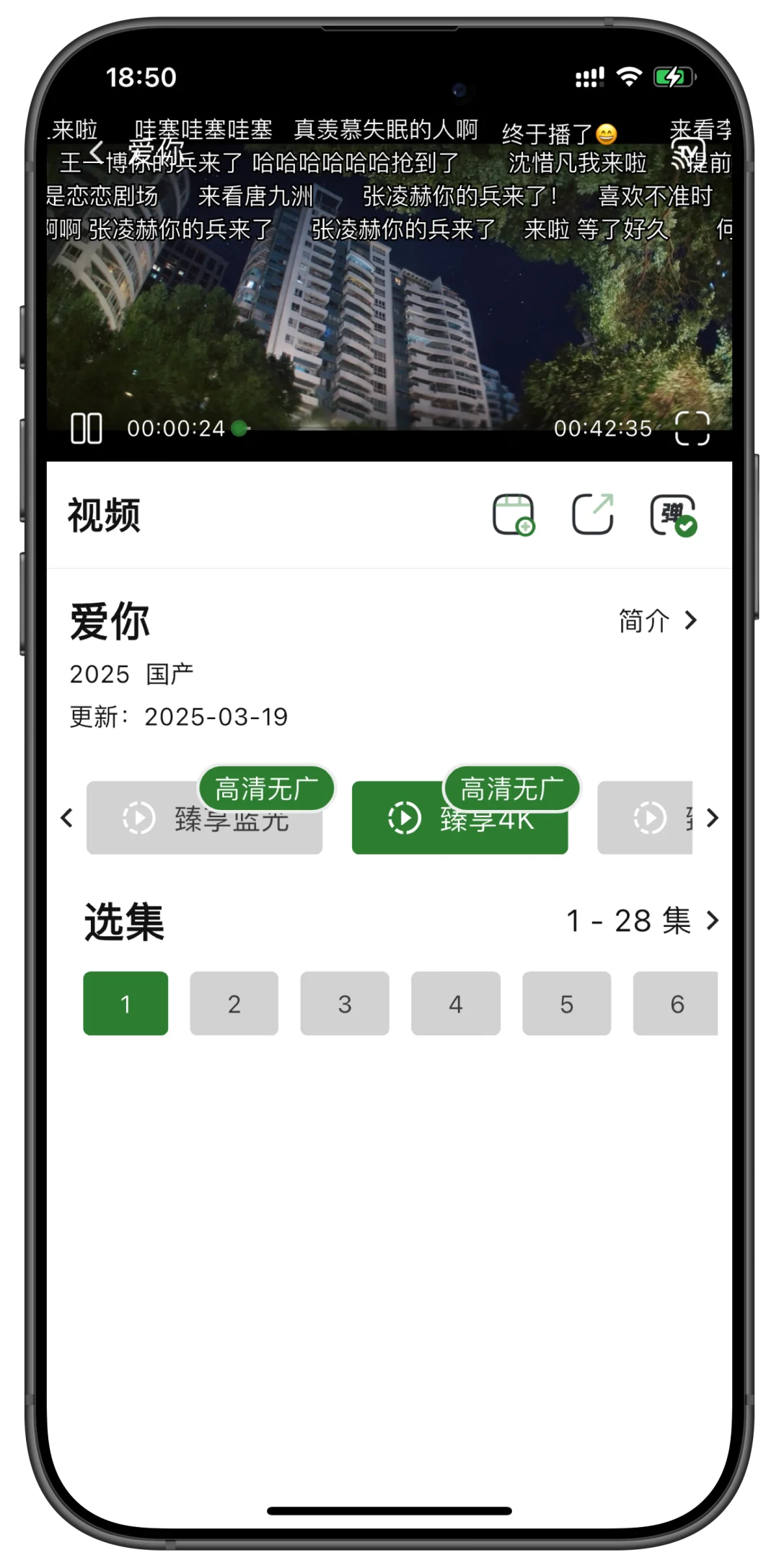 苹果ios安卓免会员追剧软件，高清4k✨