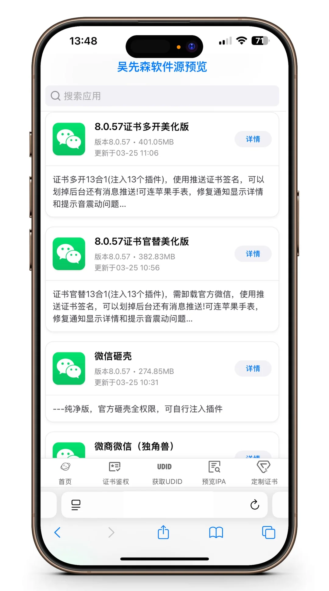 免费软件源，码！