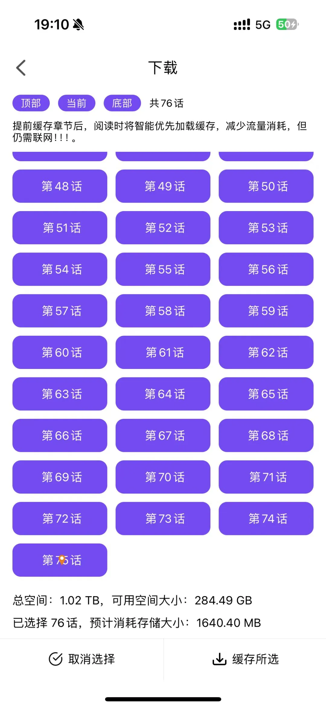 ios终于也有看韩漫app了