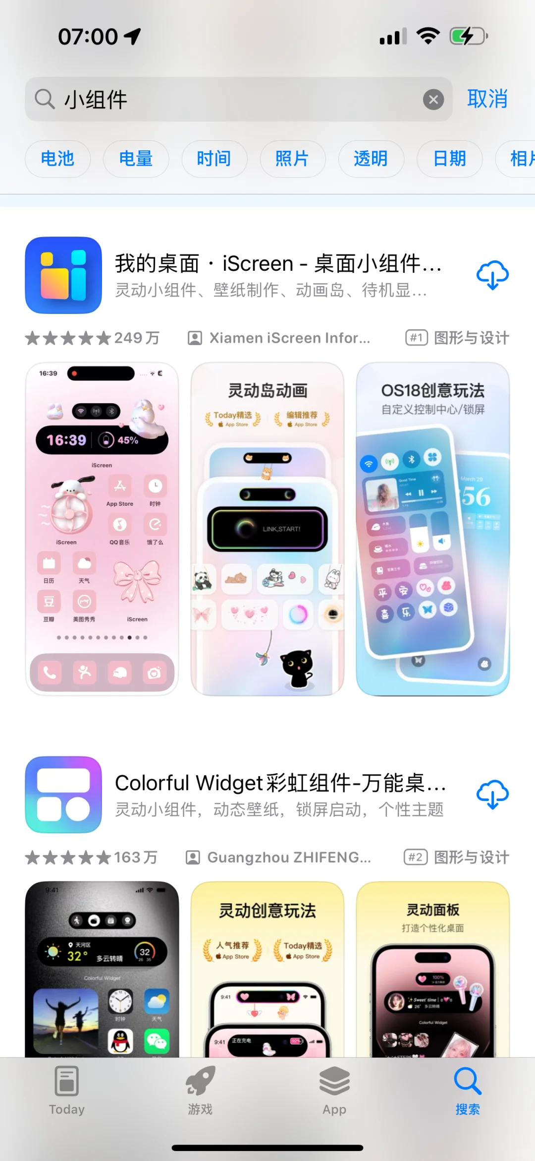 iOS之前下载的小组件app都用不了😭