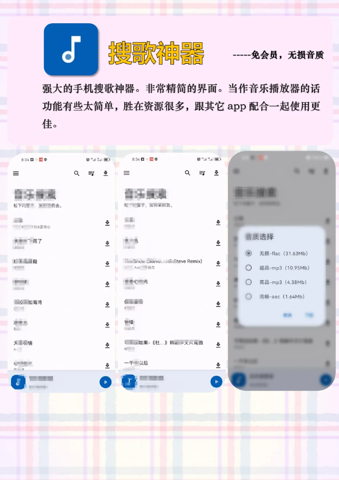 3款宝藏听歌神器！全网音乐自由听！！
