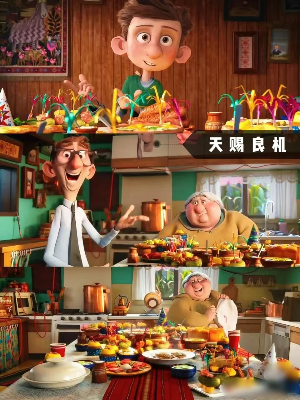 周末推荐🎞巨好看的高分电影!孩子必看