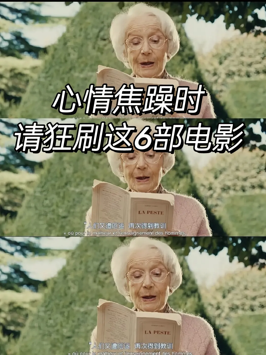 心情焦躁时、请狂刷这6部电影